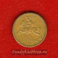 10 центов 1991 года Литва